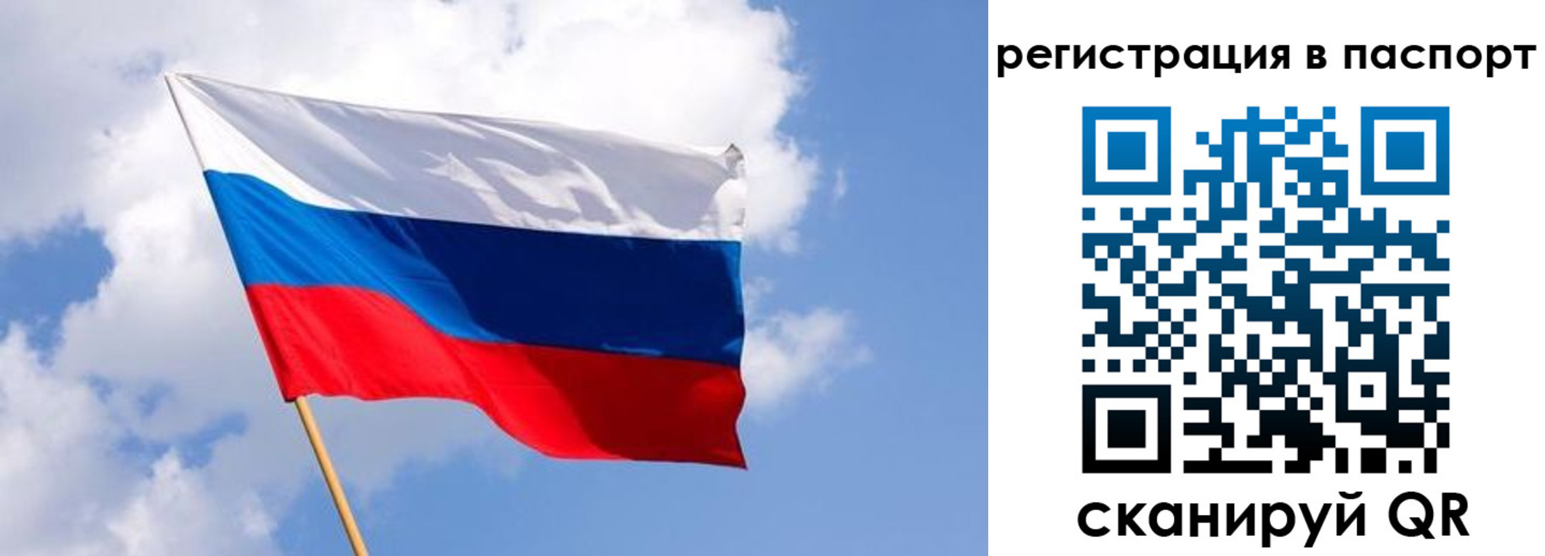 прописка от собственника в Гусеве