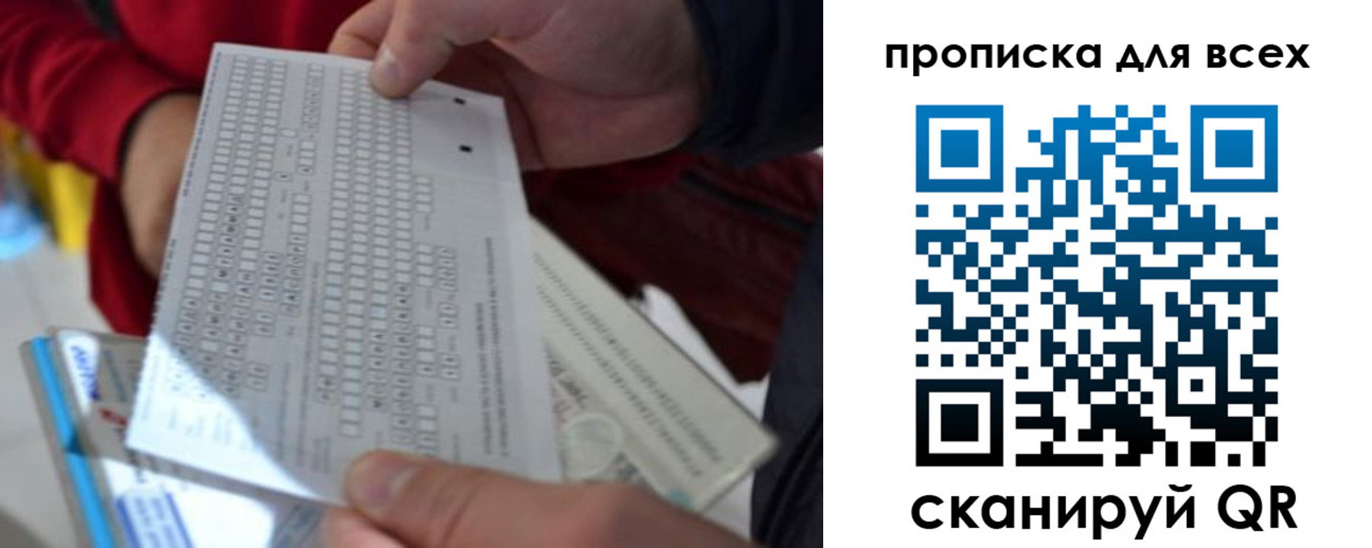 прописка для школы в Гусеве