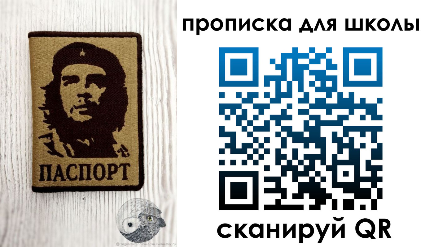 прописка 2025 в Гусеве