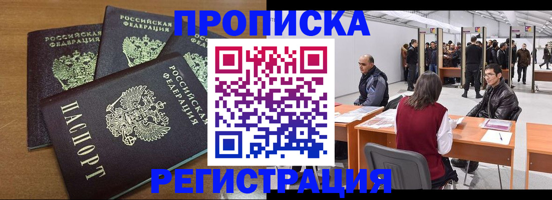 временная регистрация 2025 в Гусеве