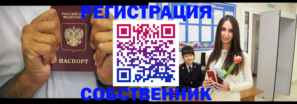 найти адрес прописки в Гусеве