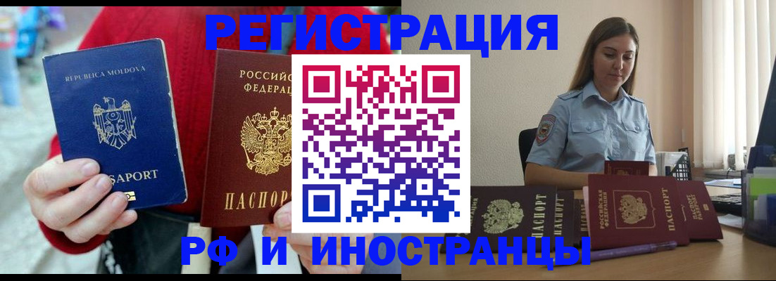 где прописаться в Гусеве