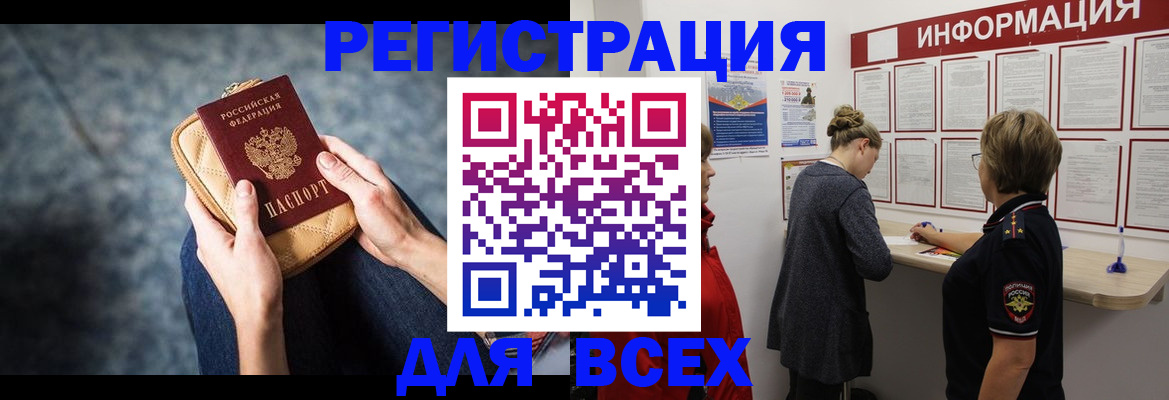 временная регистрация поиск в Гусеве