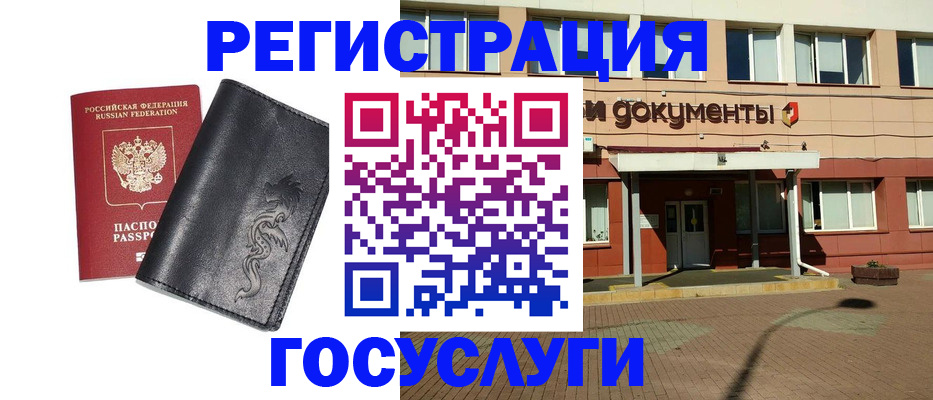 прописка для кредита в Гусеве