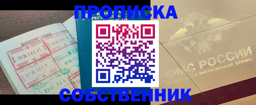 пропишу в квартире в Гусеве