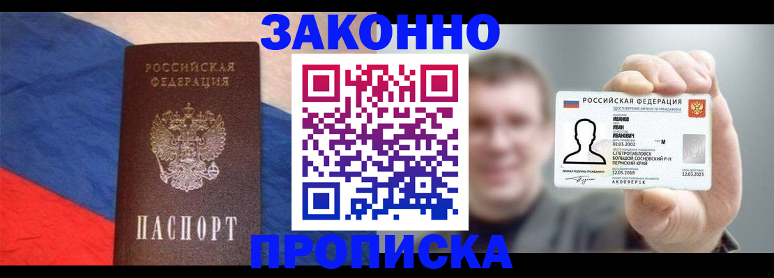 временная регистрация в квартире в Гусеве