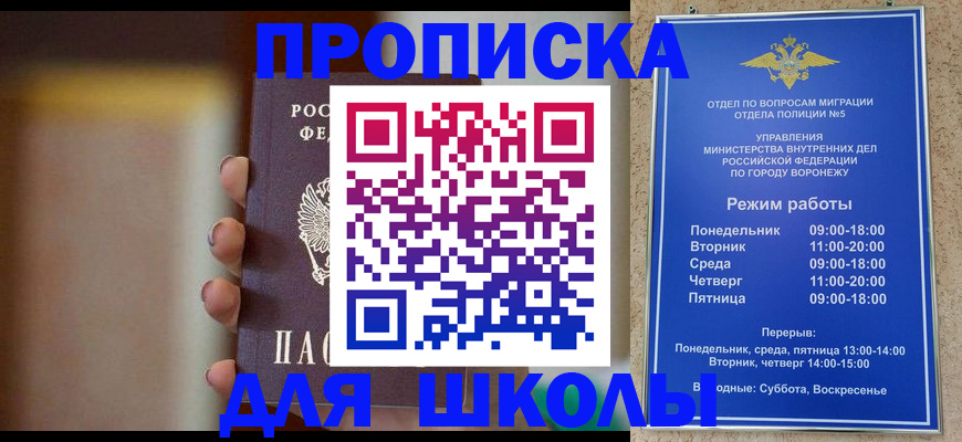 прописка ребенка в Гусеве