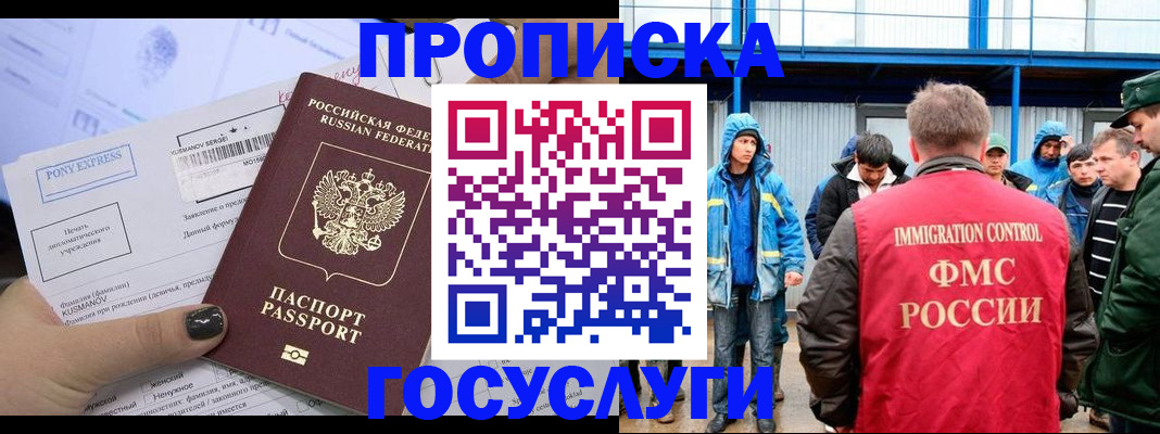 временная регистрация собственник в Гусеве