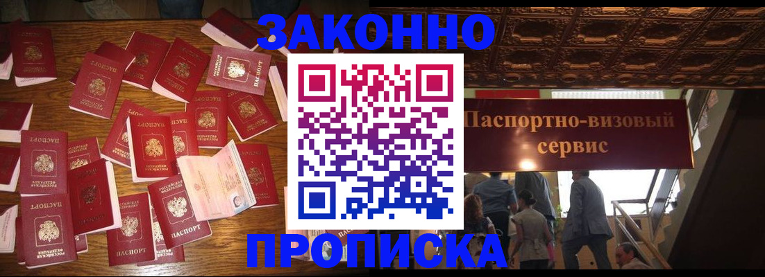 временная регистрация для всех в Гусеве