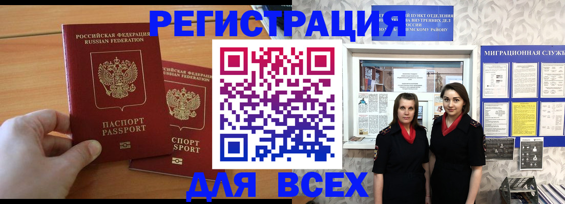 где прописаться в Гусеве